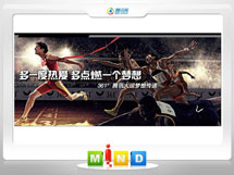 杨陵361度——腾讯大运会梦想传递